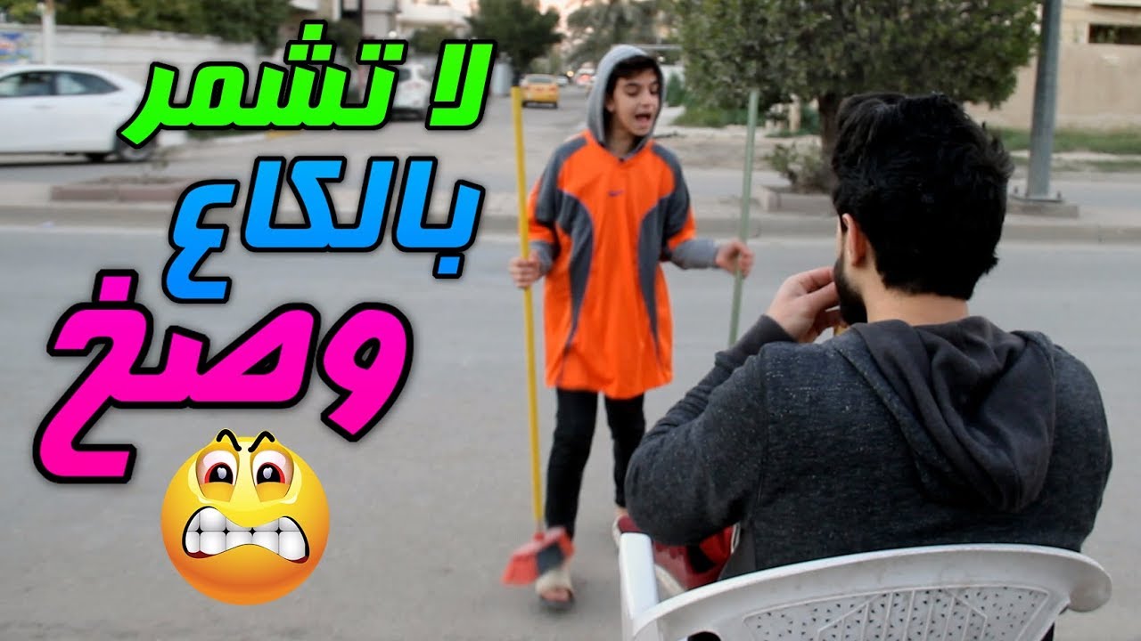 حسوني يشتغل عامل بلدية 🚧 #وين حط الزبالة❓#تحشيش 😂 #حسنين ماهر
