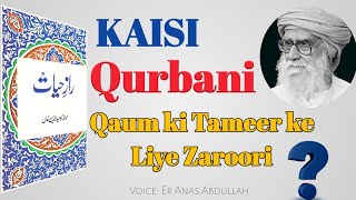 किसी Community का उत्थान पतन किस पर निर्भर करता है? | Audio Book 📚| Raz e Hayat |