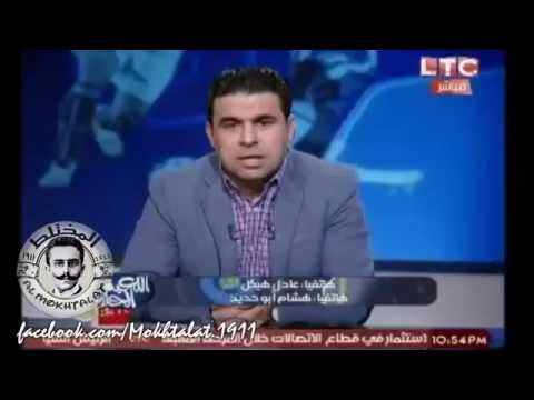 فيديو جامد جدا كوميدي فشخ عن فضيحة عبدة البقال مع الاهلي من كام سنة وانا بقال بقال