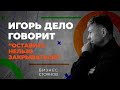 Закрыть салон или спасать? Выгорание или кризис? Что делать? // Советы от Бизнес Стоянов