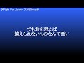 Fight For Liberty / UVERworld
