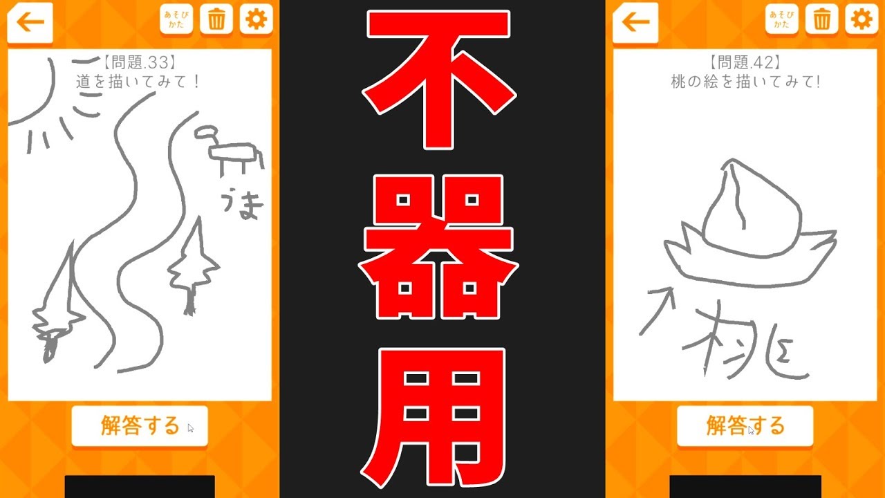 絵を描く心理テストで自覚が無い性癖が発覚してしまった。【EXAM