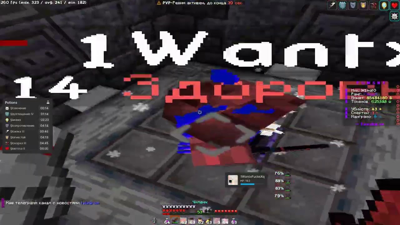 PvP FunSky | Заинжектил ??