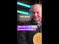 ⚛️ Что профессор МГУ расскажет о своей работе