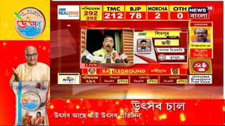 'আমার নাম কেষ্ট মণ্ডল, আমাকে আটকানো মুশকিল আছে' : Election Result-এর দিন মুখোমুখি Anubrata Mondal