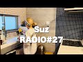 【音声📻】Suzラジオ🌈#27