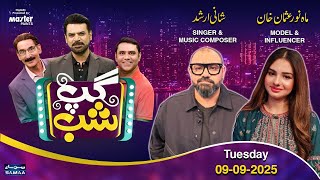 Gup Shab With Vasay Chaudhry | Shani Arshad (Singer) & Mahnoor Usman Khan (Model) | Iftikhar Thakur