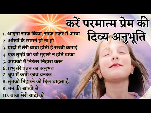 Experience TOP 10 Devotional Love Songs || करें परमात्म प्रेम की दिव्य अनुभूति #godslove #divine
