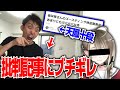 【楠栞桜】検証動画をあげたら天鳳十段様に批判記事書かれた件【ブチギレ】