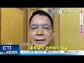 【每日必看】于右任版台電是"拼湊集字"?! 學者批"不專業誤導" 20260509