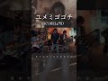 KYRIELOID -「ユメミゴコチ」MV #バンド #インディーズバンド #ネクストブレイク #おすすめ #rockstar