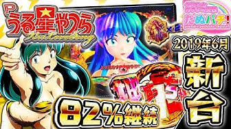 うる星やつら Youtube