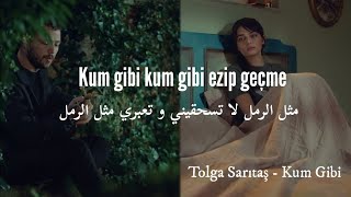 اغنية مسلسل الخطأ ( علي رضا) الحلقة 8 مترجمة - لا تسحقيني وتعبري مثل الرمل  Tolga Sarıtaş - Kum Gibi