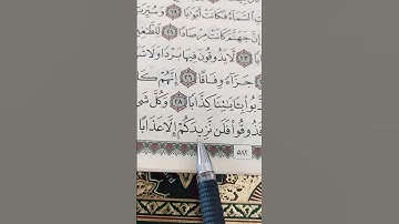 سورة النبأ #القرآن_الكريم #اكسبلور
