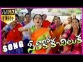 Seethakoka Chiluka Video Songs - Navadeep , Sheela