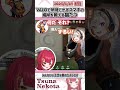 VALOで所持できるスマホの場所を教える猫たつ【猫汰つな/小森めと/ありさか/kinako/うるか/ぶいすぽっ！/VALORANT/切り抜き】#shorts