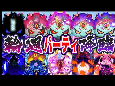 ぷにぷに 輪廻の入手方法と能力評価 りんね 妖怪ウォッチ 攻略大百科