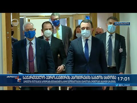 ქრონიკა 17:00 საათზე  - 16 მარტი, 2021 წელი