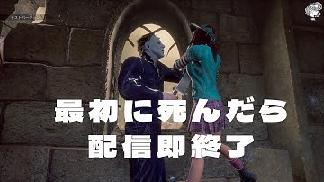 第一村人で処刑されたら配信即終了DBD　第四回【デッドバイデイライト】　#DeadbyDaylightPartner
