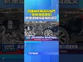 高雄婦停車誤踩油門「暴衝撞進展間」 新車遭撞毀當場賀成交 #撞車 #高雄 #賀成交