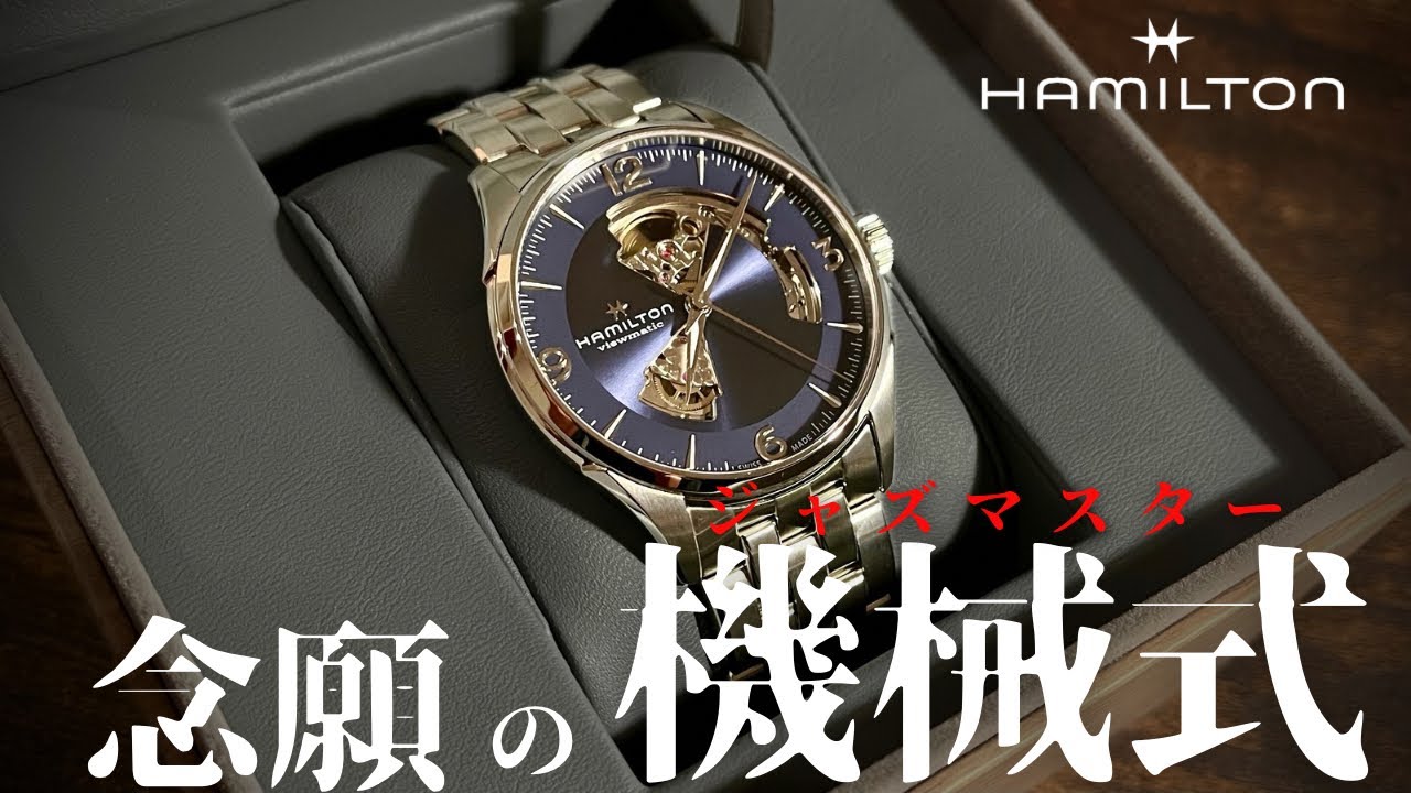 Hamilton] I finally got the watch I've always wanted! Stepping