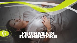 Почему интимная гимнастика стоит так дорого? JadeGift™