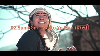 New top 2022 Nepali song sunil Giri's songs(Jumla) Sunil Giri Music जुम्ला screenshot 4