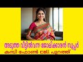 malayalamnewkambicall | 2025newkambicall | malayalamphonecall | malayalamkambicall