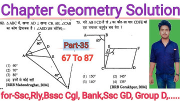 Geometry Sagir Ahmad Math Tricks ज्यामिति By Anil Sir