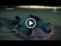شباب البومب 12 الحلقة 4 الغدره وفاة بوعامر