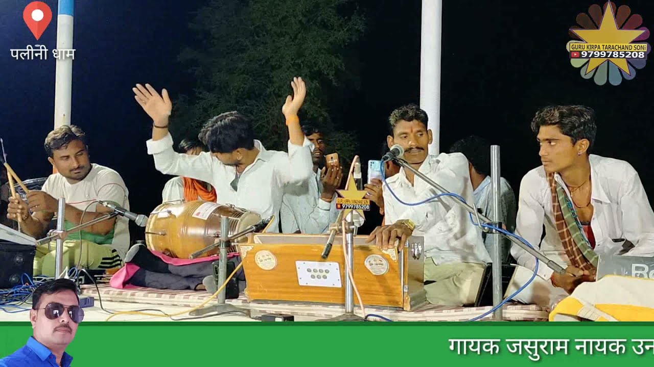 परम धाम दादा नगर पाटोदी गढ लुधराणो गांव भभुतासिद्ध छावली गायक जसुराम उनावङा पलीना धाम हरसिद्धि नगर