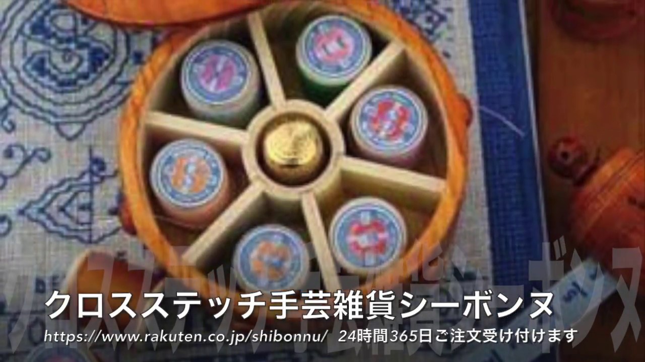 SAJOU サジュー ハサミ 通販｜クロスステッチ手芸雑貨シーボンヌ