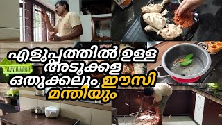easy kitchen organasing/simple manthi recippe/nesis archives/kitchen cleaning