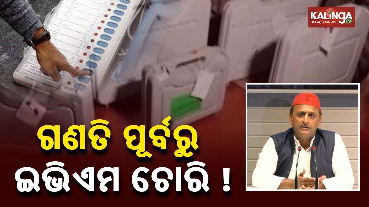 UP Elections: Akhilesh Yadav Alleges 'EVM Fraud, Theft' In Varanasi || KalingaTV