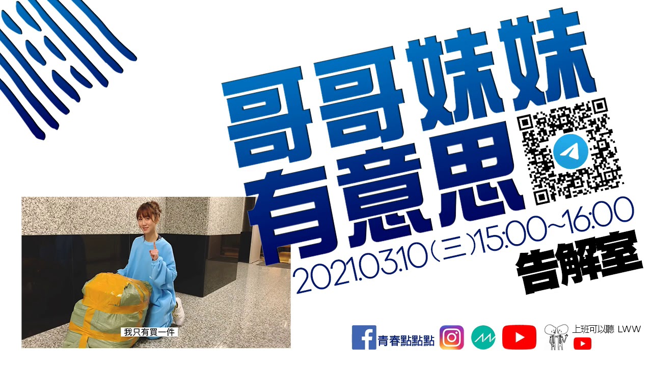 21 03 10 哥哥妹妹有意思 馬克 瑪麗 Pt 2 告解室 馬克叔叔說故事 Youtube 21 03 10 哥哥妹妹有意思 馬克 瑪麗 Pt 2 告解室 馬克叔叔說故事 Youtube