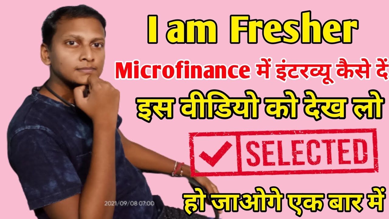Microfinance Company Job interview 2021 | Job Interview in Hindi | माइक्रो फाइनेंस इंटरव्यू कैसे दें