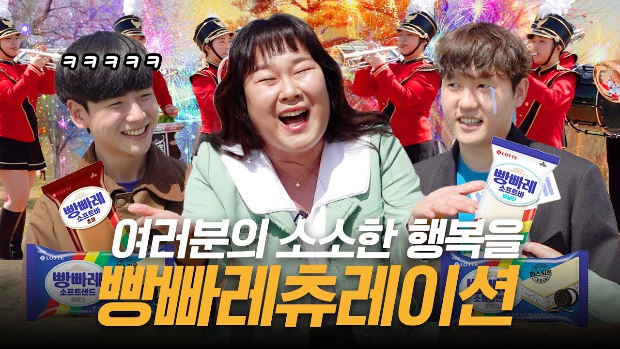 군대 가는데 축하받은 썰 푼다. (feat. 빵빠레츄레이션 🎉)