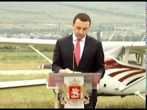 პრემიერ-მინისტრი ნატახტარის აეროდრომზე