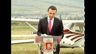 პრემიერ-მინისტრი ნატახტარის აეროდრომზე