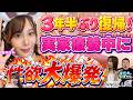 【結城りの】3年半の休養から復帰！療養中も男優が夢に！？ムラムラしすぎて実家で隠れオ◯ニー！さらに！親の会社の社員と慰安旅行で…衝撃の初体験を語る！