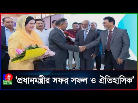 যুক্তরাষ্ট্র সফরে শেষে দেশে ফিরেছেন প্রধানমন্ত্রী | Banglavision News