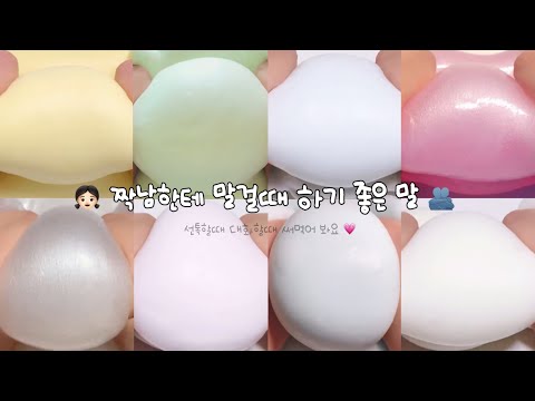👌🏻 짝남한테 먼저 말걸때&톡할때 좋은 말 🫂 | 시리즈액괴 | 시액 | 액시 | 대규모시리즈 | 연애시리즈 | 여름 💖💖