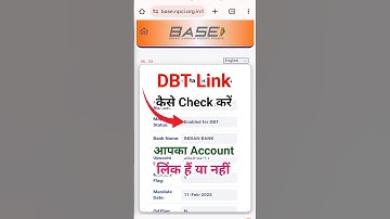 Dbt Link Account Check kaise kare | how to check dbt linked account | डीबीटी कैसे चेक करें |