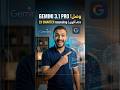 رسمياً: Gemini 3.1 Pro متاح حالياً! 🚀 Gemini 3.1 Pro is Here! Everything You Need to Know 🚀