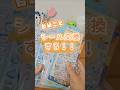 お友達と台紙ごとシール交換!【シール帳/ボンボンドロップシール】