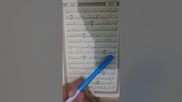 حلقه ٦ من سورة البقره من الايه ٢٠ الي الايه ٢٢