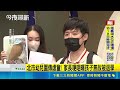 北市幼兒園傳不當對待幼兒! 家長當面陳情"罰太輕" 蔣萬安允:徹查無上限｜三立新聞LIVE
