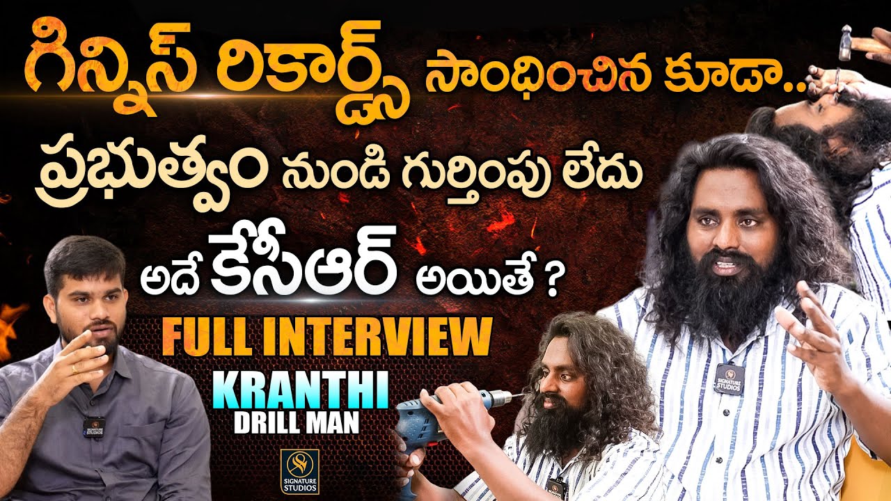Kranthi Drill Man Exclusive Interview With Journalist Upender | Signature Studios