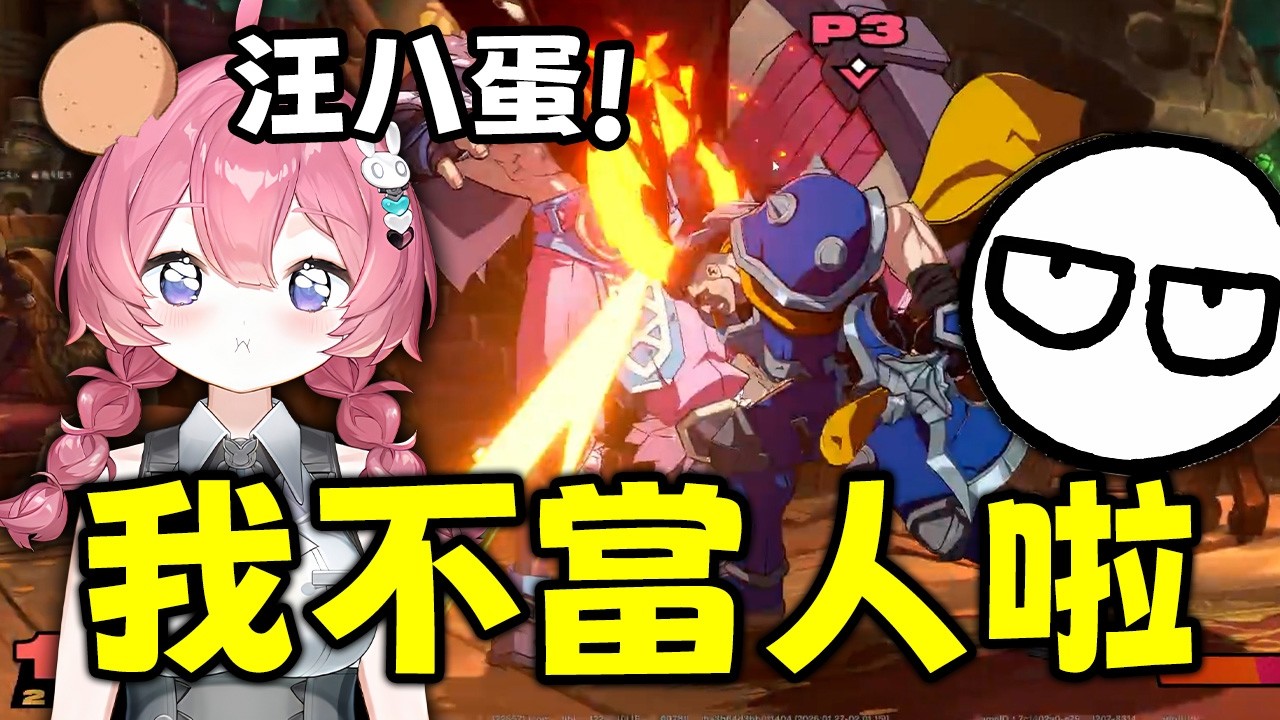 【Uzra】上禮拜還敢處理我啊 舞主播｜人鬼師徒 x 2XKO EP.05