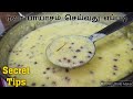      rava payasam recipe  payasam recipe in tamil  suji payasam  sweet